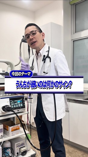 うんちが細い理由と健康のサイン💩