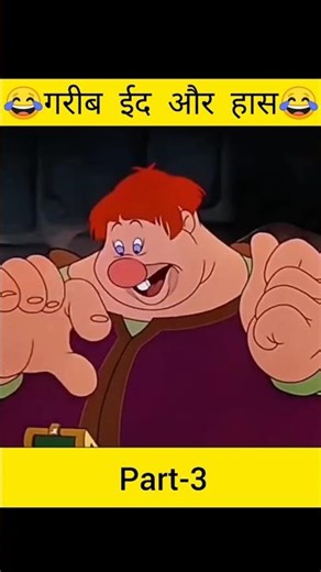 POOR MOUSE AND HIS FRIEND (PART-3)🤣__VIP CARTON__🤣 #funnyshorts