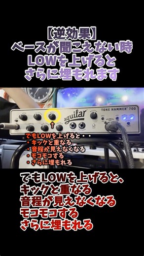 [Counterproductive] If you can't hear your bass, turning up the lows will just bury it further. #...