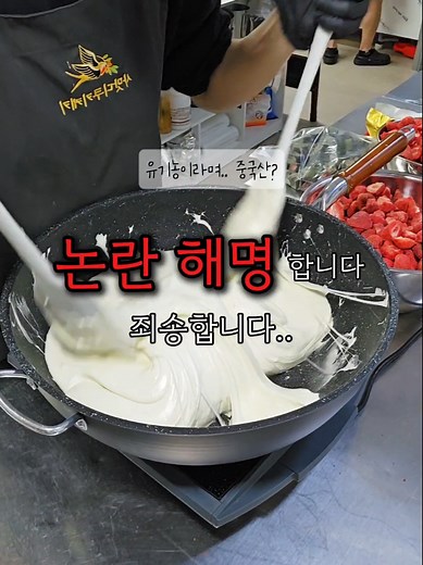 쫀득쿠키 만들기 및 원산지 논란 해명