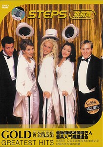 Steps - Gold - Greatest Hits