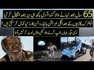 Random Facts Around the world | Season 2 | Part 17