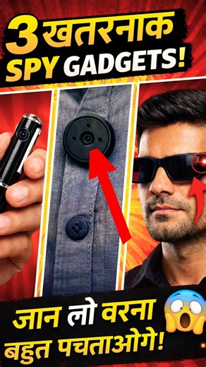 World Ke 3 Dangerous Spy Gadgets 😳 Jo Secret Recording Kar Sakte Hain #shorts