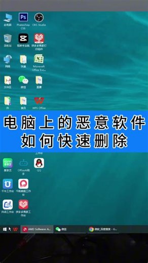 MRT工具如何使用？系统自带的恶意软件删除工具#电脑技巧 #简单电脑知识 #电脑优化 #MRT工具 #电脑提速技巧 @DOU 小助手