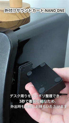 【SMSL NANO ONE】磁気吸着式ベースと大型ノブによる操作性が簡単です。 #smsl #shorts