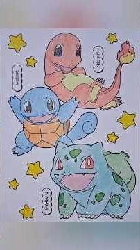 ​Coloring Gen 1 Pokémon: Bulbasaur, Squirtle, and Charmander. #coloring #pokemon