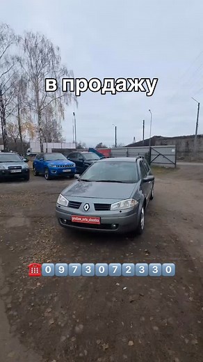 46 reactions · 69 shares | Renault Megane ✅2004 ✅1.9 дизель...