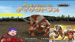 Dinosaur King 古代王者恐竜キング- Wake up! New Power!!- Diceratops (Alpha Gang (normal))