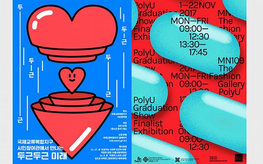 【平面构成】设计中的节奏&韵律指什么？