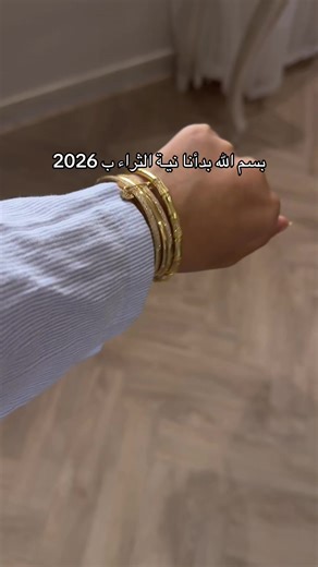 عبايات بيس: بدء رحلة الثراء في 2026