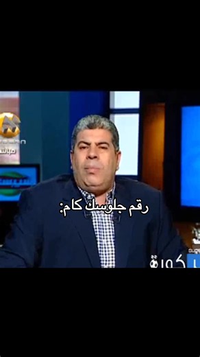 ‏#ثانوية_عامة #دفعة2026 #حمثلاح #امتحانات #fyppppppppppppppppppppppp | Grades Scale