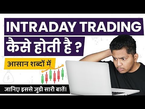 Intraday Trading Explained | Intraday Trading For Beginners | Simple Explanation #TrueInvesting