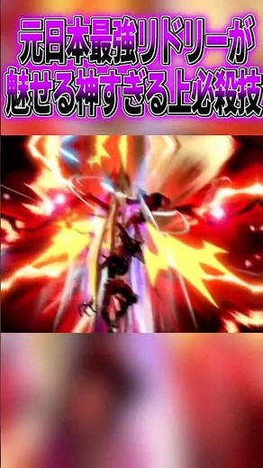 元日本最強リドリーが魅せる神すぎる上必殺技 #スマブラsp #ナガレ #リドリー