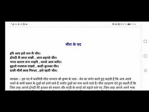 Meera ke Pad class X easy ENGLISH EXPLANATION