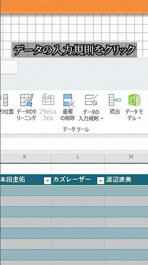 Excelプルダウンリストの作り方 #Excel #時短 #PC #仕事術