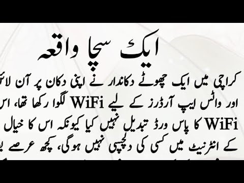‎A Small Shop, A Big Mistake | A Real WiFi Incident From Karachi | Live Story