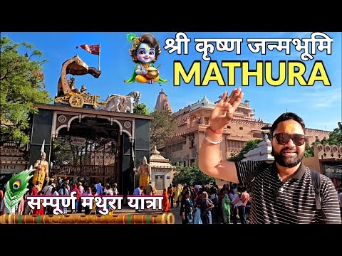 Mathura | Mathura Darshan | Mathura Tour Guide | Mathura Tourist Places | Mathura Vrindavan Darshan