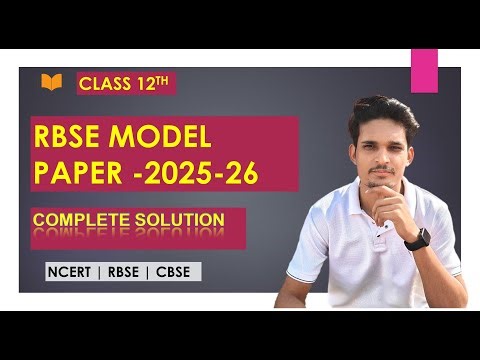 L--1 || RBSE CLASS 12 MODEL PAPER 2025-26 | SECTION A COMPLETE SOLUTION | MATHS | L.M.P