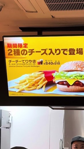 マック新作：チーズチーズてりやきマックバーガーの美味しいアレンジ方法