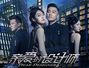 Dear Designer Chinese Drama - C-Drama Love - Show Summary