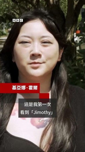 圓滾滾浣熊「Jimothy」網路走紅－ BBC News 中文 #美國