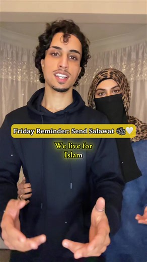 Whether you see this on a Friday or any other day, don’t forget to send Salawat upon the Prophet ﷺ 🤍. “Salawat” (nasheed) is out now on YouTube and all streaming platforms - may it be a means of reminder and reward for us all 🤲. #muslimtiktok #jummah #islamicreminder #durood #muslimcouple