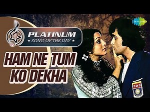 Platinum Song Of The Day | Hum Ne Tum Ko Dekha| हम ने तुमको देखा |14th Sept| Kishore K, Rishi Kapoor