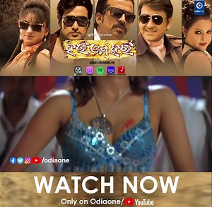 33K views · 128 reactions | Odia Movie | Hari Om Hari | Dinare Arua | Samaresh Rotray | Pintu Nanda | Latest Odia Songs | Odiaone | Facebook