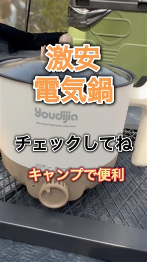 [Is it really this cheap?] Solo camping meals with a super cheap electric pot! It can also be use...