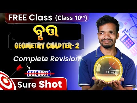 class 10 geometry chapter 2 ONE SHOT🔥 | circle class 10th complete revision odia | bruta class 10th