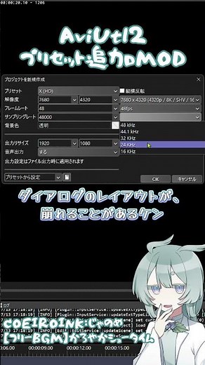#AviUtl2 🐍プリセット追加MOD #COEIROINK:#じゃのめ