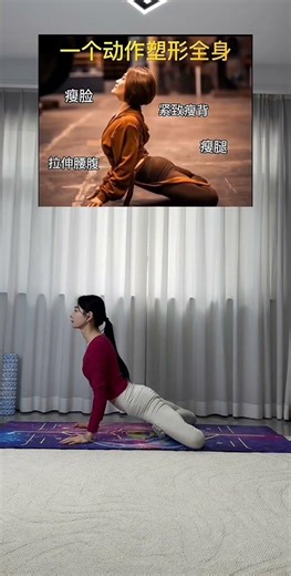 Transform Your Body in 3 Minutes a Day with Lotus Plate Yoga