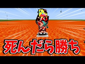 死なないと脱出できない地獄の脱出マップがヤバい!!-マインクラフト【Minecraft】