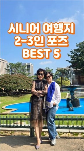 Top 5 Senior Travel Destinations for 2-3 People