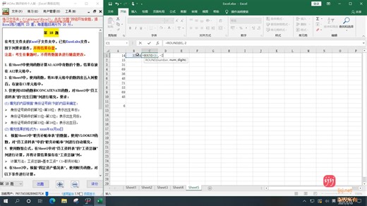 浙江省计算机等级考试AOA-Excel-18-员工资料:文本函数;财务函数