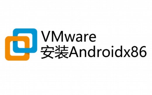 VMware流畅安装LineageOS入门级教程