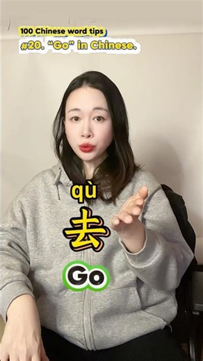"Go" phrases in Chinese #language #learnchinese #freemandarinchinese