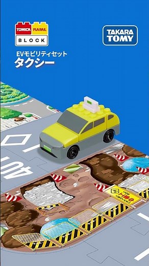 [Blocks that can be used with Tomica and Plarail] How to assemble a taxi (Tomica/Plarail Block EV...