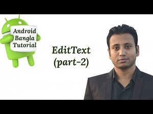 Android Bangla Tutorial 2.17 : EditText (part-2)