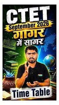 CTET गागर में सागर | CTET Preparation 2026 | CTET Gagar me Sagar Time Table