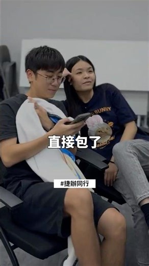 直接包了 #晉捷生技 #工作日常 #摸魚偷懶