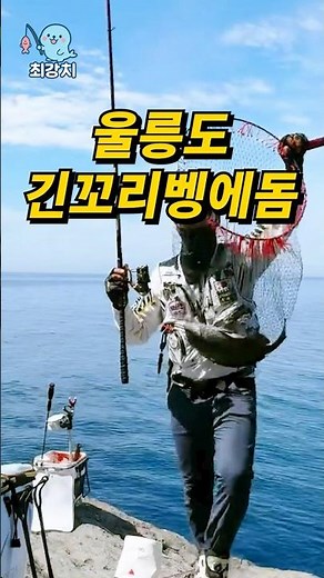 I’m going to Ulleungdo for this taste… Longtail red sea bream bite!