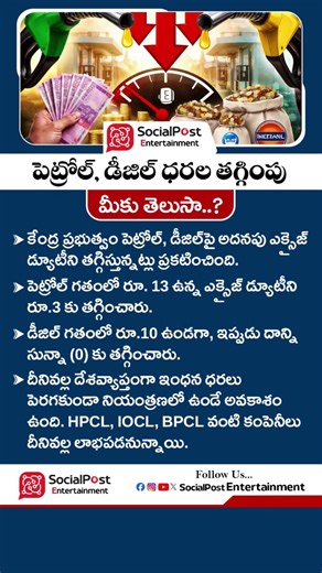 US Iran War Update: Petrol Price Decrease in India | #shorts #petrolcrisis #iranisraelwar #viral