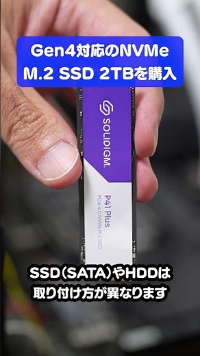 How to Upgrade Your PC Storage (M.2 SSD) and Set It Up in Windows in 1 Minute #shorts