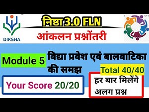Nishtha 3.0 Module 5 Answers। Nishtha FLN Module 5 Quiz Answers। Nishtha 3.0 FLN Quiz