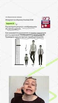22 Задание | ОГЭ Биология #урок #еленазеленская #биологияогэ #умскул