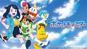 ポケットモンスター｜テレビ東京アニメ公式