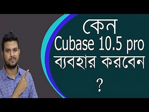 New Features of Cubase 10.5 pro | Review | Update Features | Bangla Tutorial