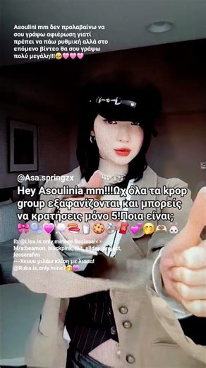 🪴[#ASA★]🌽:::πΑω ρΥθΜιΚή🤸‍♀️🩷 taggies: #fypシviral #asoulini #kateee #beamon #kpop #cute