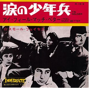 Small Faces - Tin Soldier = 涙の少年兵